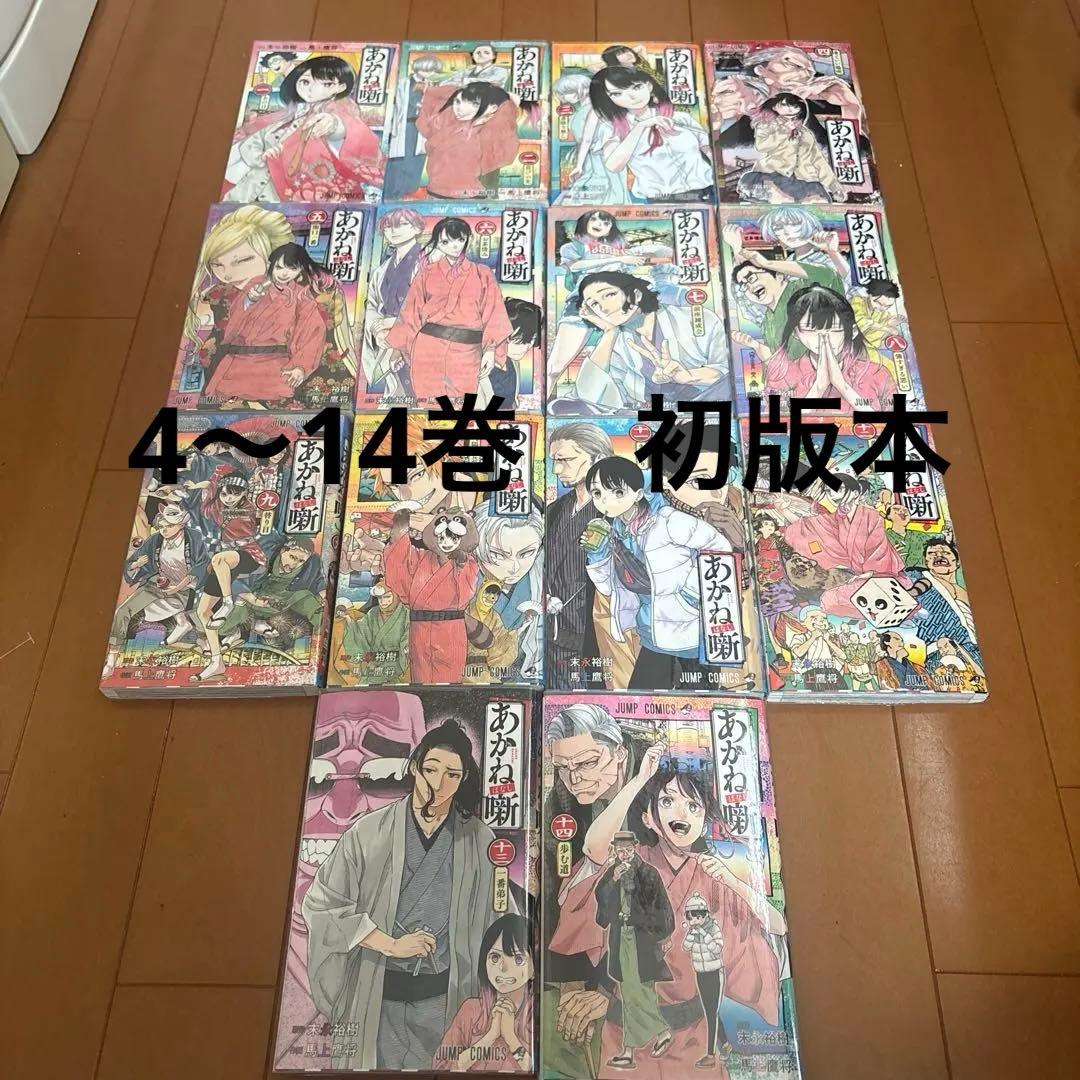 Boy'S Manga 14 1 1,2,3