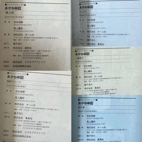 Boy'S Manga 14 1 1,2,3