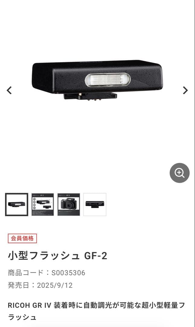 Other Rikoh Gf-2