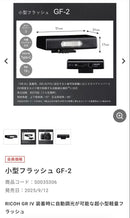 Other Rikoh Gf-2