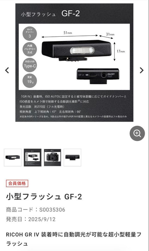 Other Rikoh Gf-2