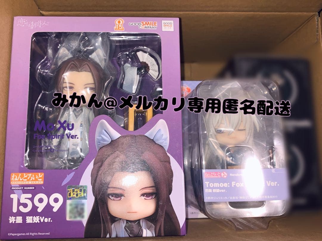 Good Smile Company Game Characters Ver
