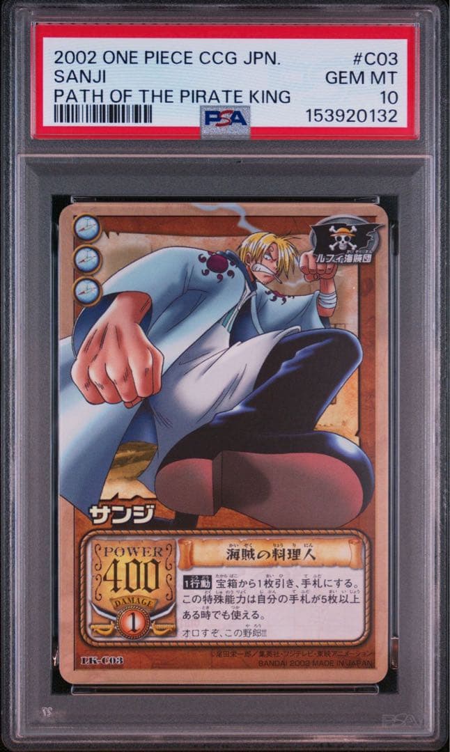 Other Psa10 Ccg