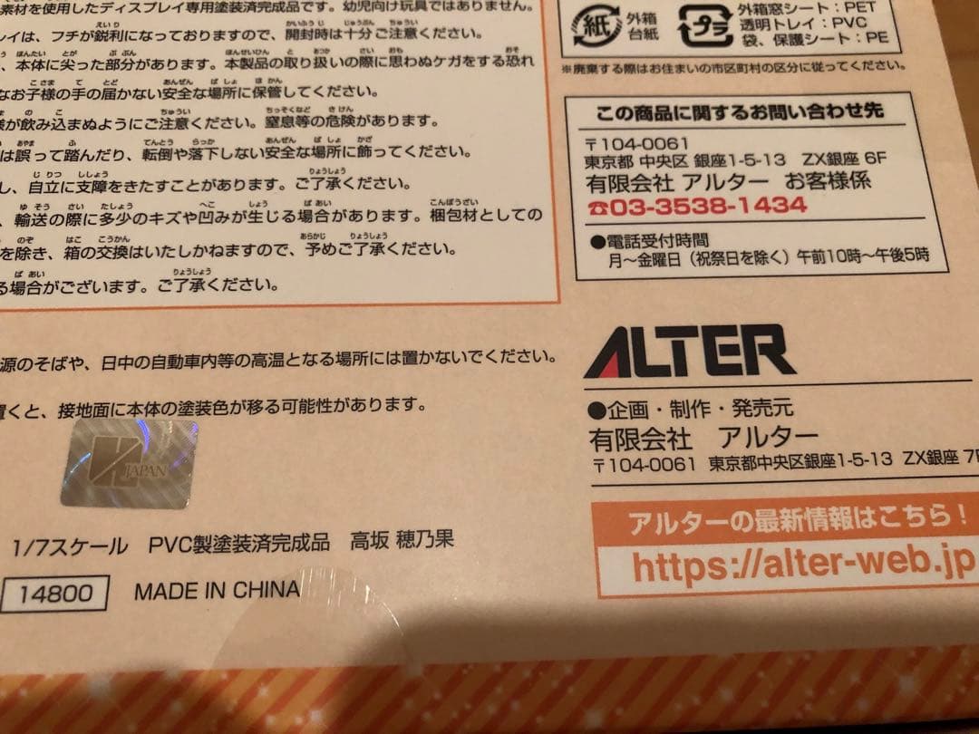 Character Merchandise