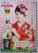 Fujifilm Posters 2012 B2