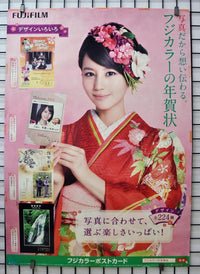 Fujifilm Posters 2012 B2