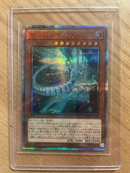 Yu -Gi -Oh! Ocg Duel Monsters 20Th