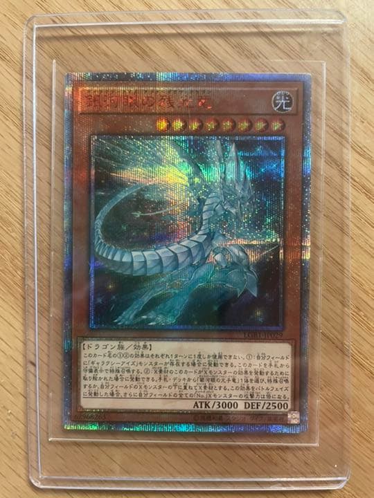Yu -Gi -Oh! Ocg Duel Monsters 20Th
