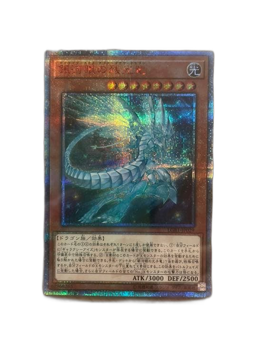 Yu -Gi -Oh! Ocg Duel Monsters 20Th