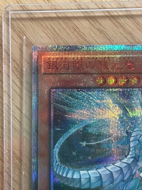 Yu -Gi -Oh! Ocg Duel Monsters 20Th