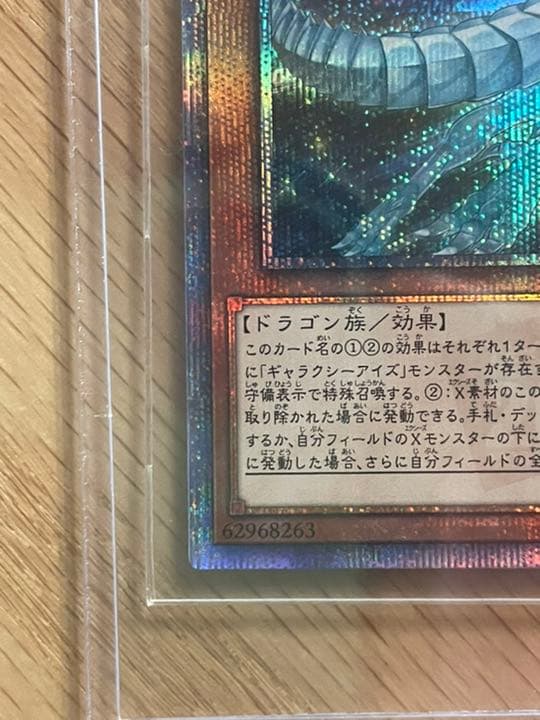 Yu -Gi -Oh! Ocg Duel Monsters 20Th