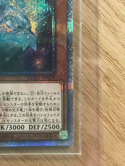 Yu -Gi -Oh! Ocg Duel Monsters 20Th