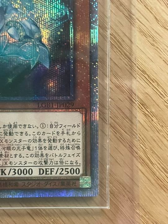 Yu -Gi -Oh! Ocg Duel Monsters 20Th