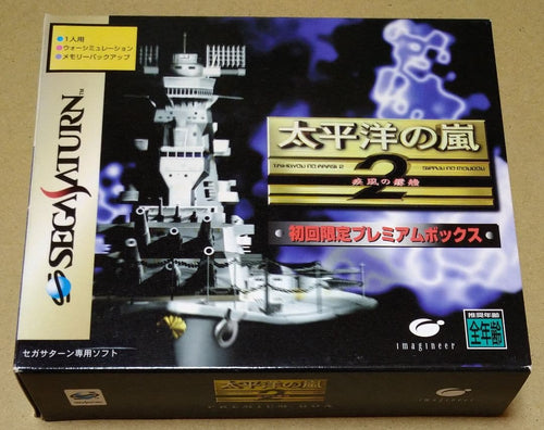 Saturn Games 2 Ss