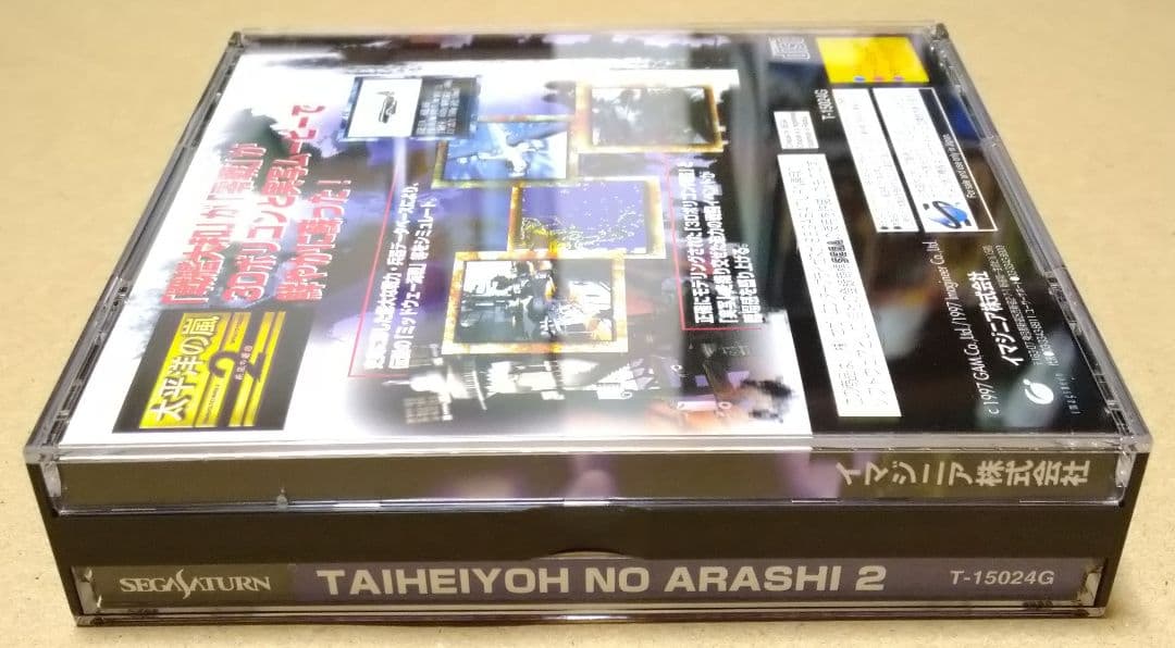 Saturn Games 2 Ss