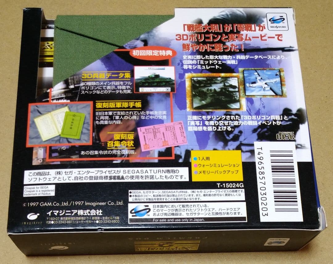 Saturn Games 2 Ss