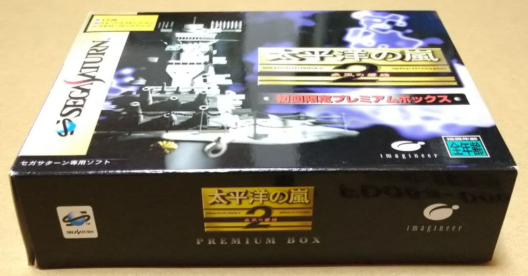 Saturn Games 2 Ss
