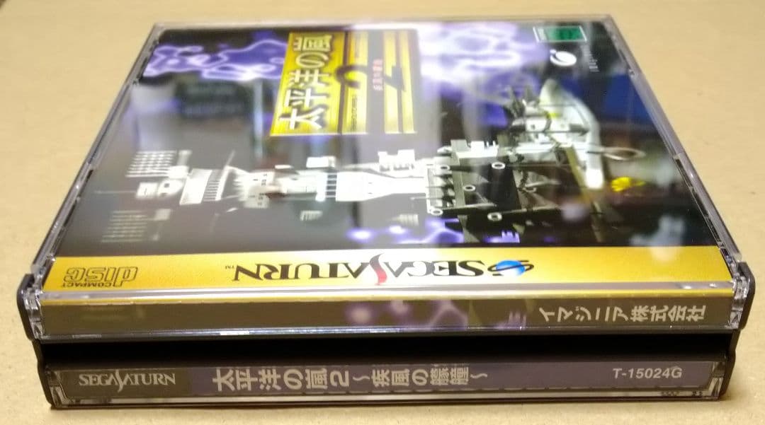 Saturn Games 2 Ss