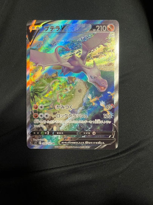 Pokemon Card Game Vstar Sr S11