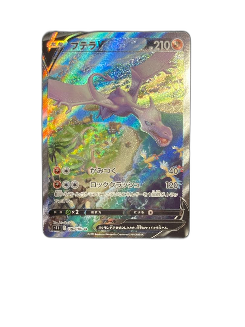 Pokemon Card Game Vstar Sr S11