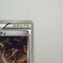 Pokemon Card Game Promo Xy