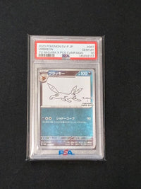 Pok Mon Trading Card Game P Yu Nagaba