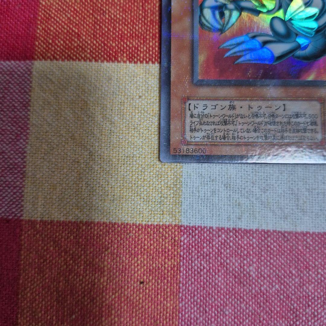 Yu-Gi-Oh! Ocg Duel Monsters (Japanese)