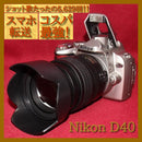 Nikon Digital Slrs D40