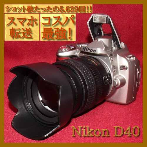 Nikon Digital Slrs D40
