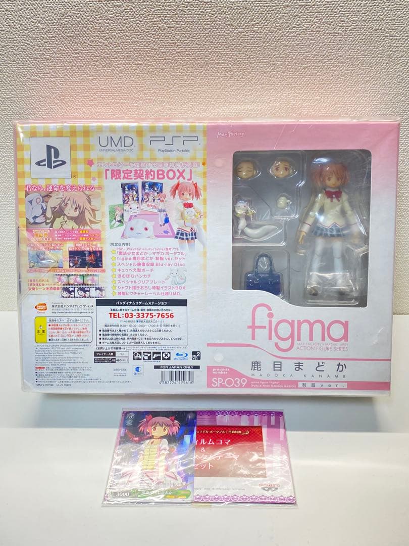 Games (Physical) Box Figma Psp