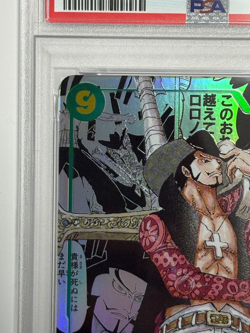 One Piece Card Game Psa10
