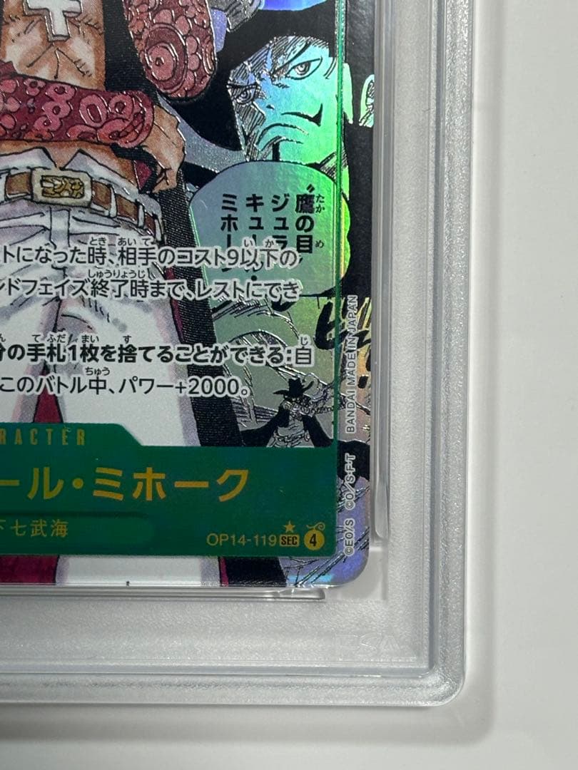 One Piece Card Game Psa10