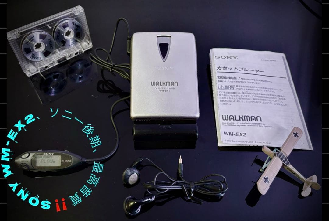 Sony Cassette Players Wm-Ex2