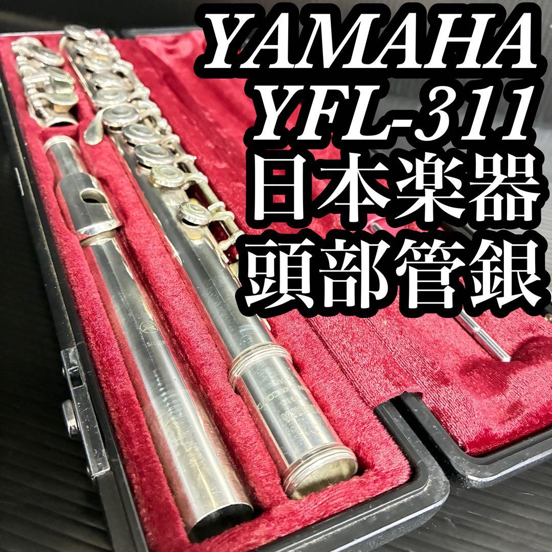Yamaha Flute Body Yfl-311