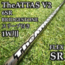 Ust Mamiya Shafts A V2 65R 1W 44.75 R