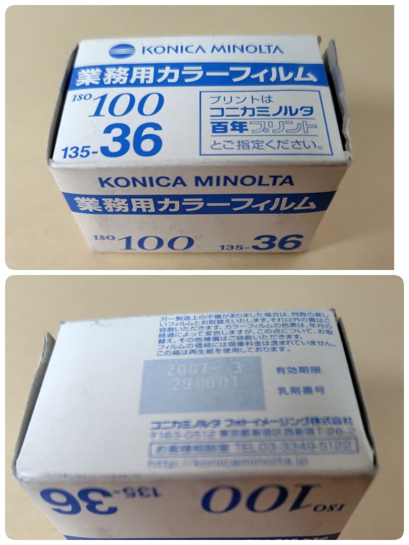 135 Film (35Mm) 18