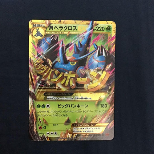 Pokemon Card Game M Ex Ur Xy3 104/096