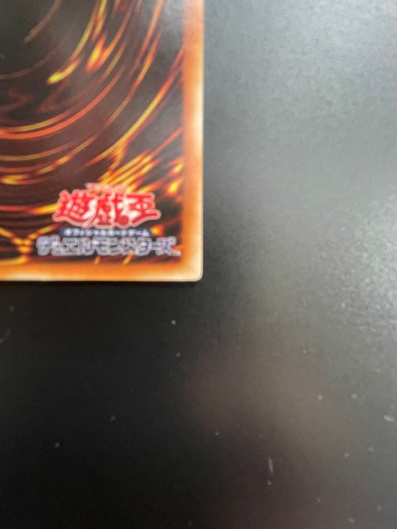 Yu -Gi -Oh! Ocg Duel Monsters