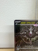 Pok Mon Trading Card Game Ex Sar 114/081