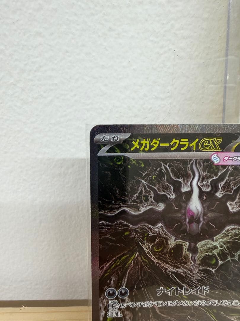 Pok Mon Trading Card Game Ex Sar 114/081