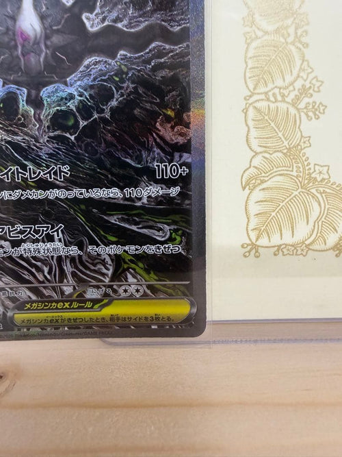 Pok Mon Trading Card Game Ex Sar 114/081