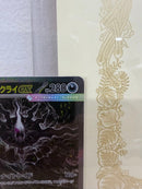 Pok Mon Trading Card Game Ex Sar 114/081