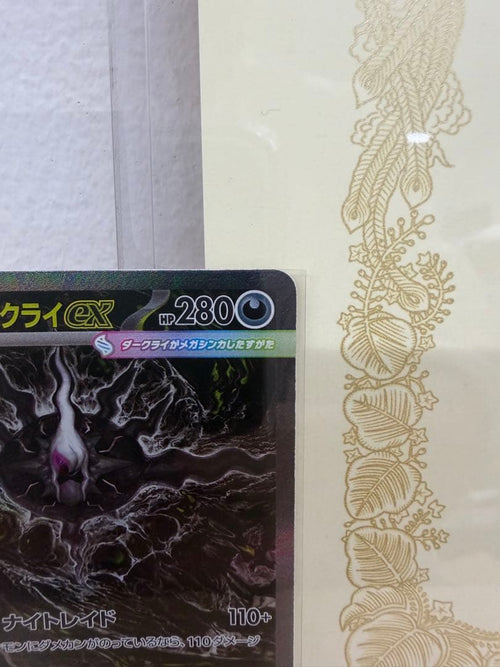 Pok Mon Trading Card Game Ex Sar 114/081