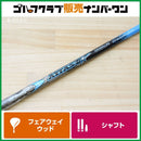 Shaft Fw Ust Attas 6 Sr