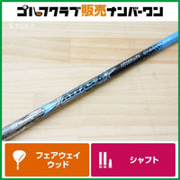 Shaft Fw Ust Attas 6 Sr