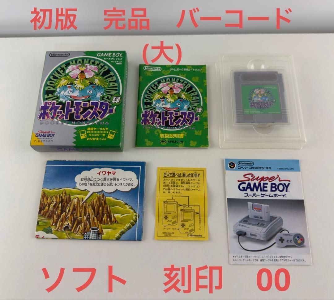 Nintendo Soft 00 Gb