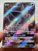 Pok Mon Trading Card Game Gx 062/060 Sr