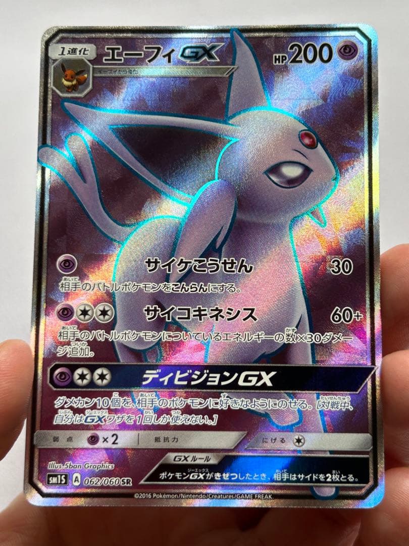 Pok Mon Trading Card Game Gx 062/060 Sr