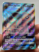 Pok Mon Trading Card Game Gx 062/060 Sr