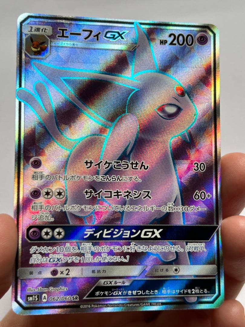 Pok Mon Trading Card Game Gx 062/060 Sr
